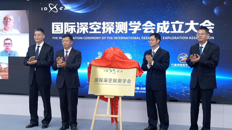 Le continent chinois lance l’Association Internationale pour l’Exploration de l’Espace Profond Le_continent_chinois_lance_l_Association_Internationale_pour_l_Exploration_de_l_Espace_Profond video poster