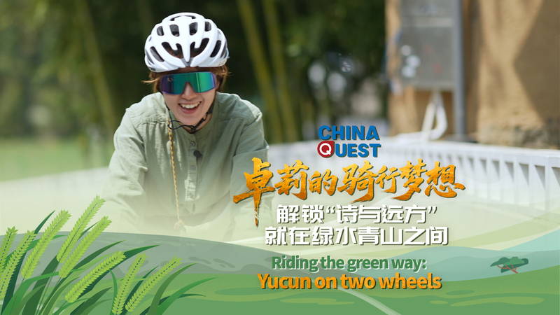 Rouler Vert : Découvrez Yucun à Deux Roues Rouler Vert : Découvrez Yucun à Deux Roues video poster
