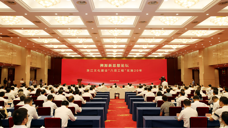 Le responsable du PCC célèbre la force culturelle au forum de Zhejiang Le responsable du PCC célèbre la force culturelle au forum de Zhejiang