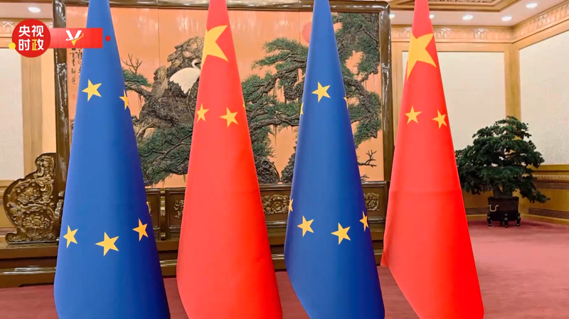Xi rencontre les présidents du Conseil et de la Commission de l’UE à Pékin Xi rencontre les présidents du Conseil et de la Commission de l'UE à Pékin