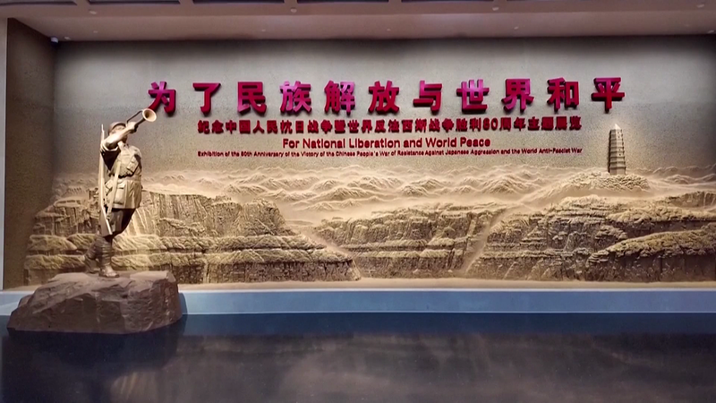La Chine commémore 88 ans de résistance contre l’agression japonaise La Chine commémore 88 ans de résistance contre l'agression japonaise