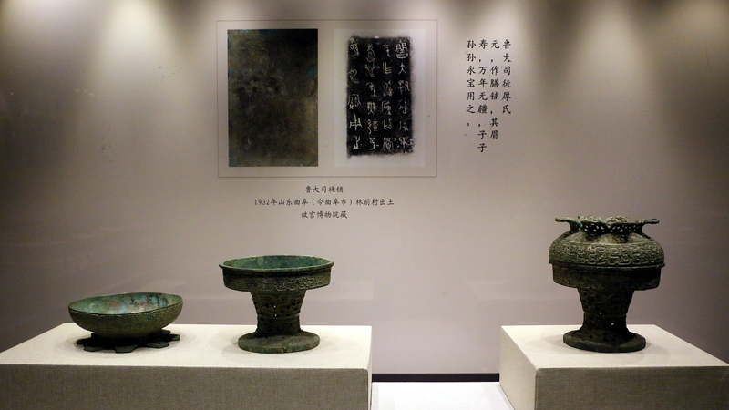 L’exposition de la culture confucéenne ‘Quand le Grand Chemin Prévaut’ s’ouvre à Qufu L'exposition de la culture confucéenne 'Quand le Grand Chemin Prévaut' s'ouvre à Qufu