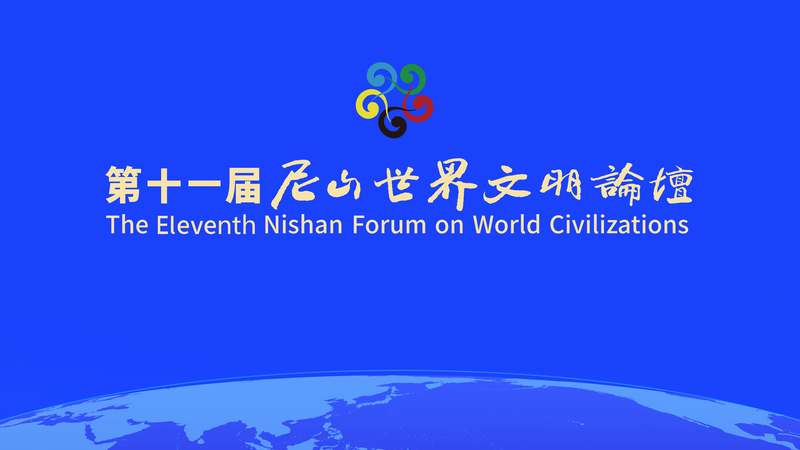 Le 11e Forum Nishan sur les Civilisations Mondiales débute à Qufu Le 11e Forum Nishan sur les Civilisations Mondiales débute à Qufu video poster