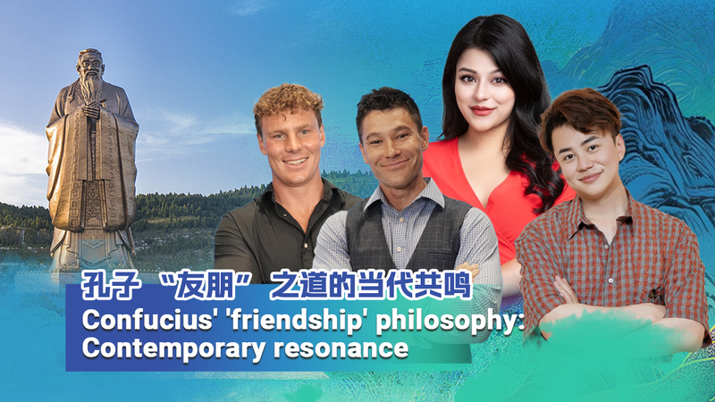 Joie avec des amis venus de loin : l’accueil intemporel de Confucius à Nishan Joie avec des amis venus de loin : l'accueil intemporel de Confucius à Nishan video poster