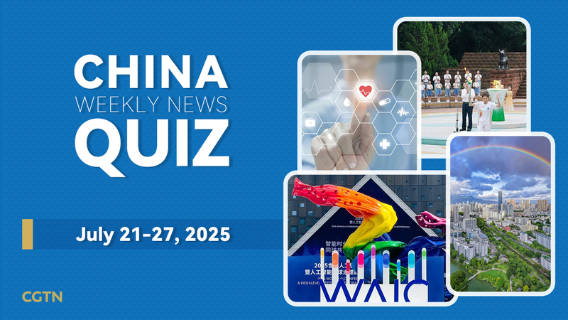 Quiz : Les principales manchettes de la Chine, 21-27 juillet 2025 Quiz___Les_principales_manchettes_de_la_Chine__21_27_juillet_2025