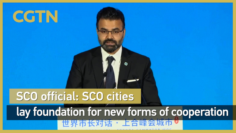 Les villes de l'OCS forgent de nouveaux chemins dans la coopération écologique, numérique et de transport video poster