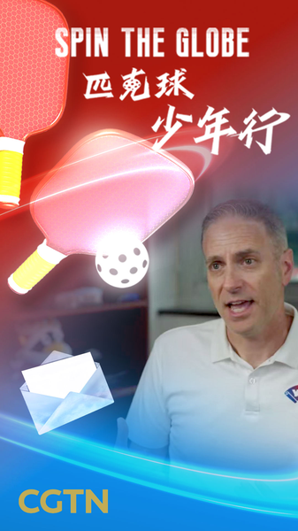 Pickleball : Un nouveau pont entre les jeunes chinois et américains Pickleball : Un nouveau pont entre les jeunes chinois et américains video poster