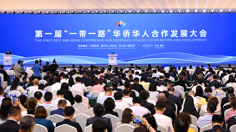 Les Chinois d’Outre-Mer se Mobilisent pour la Ceinture et la Route lors de la Conférence de Chongqing Les Chinois d'Outre-Mer se Mobilisent pour la Ceinture et la Route lors de la Conférence de Chongqing