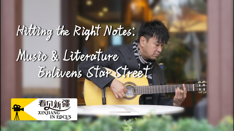 Shafqat ravive la rue Liuxing avec un centre culturel vibrant Shafqat_ravive_la_rue_Liuxing_avec_un_centre_culturel_vibrant video poster