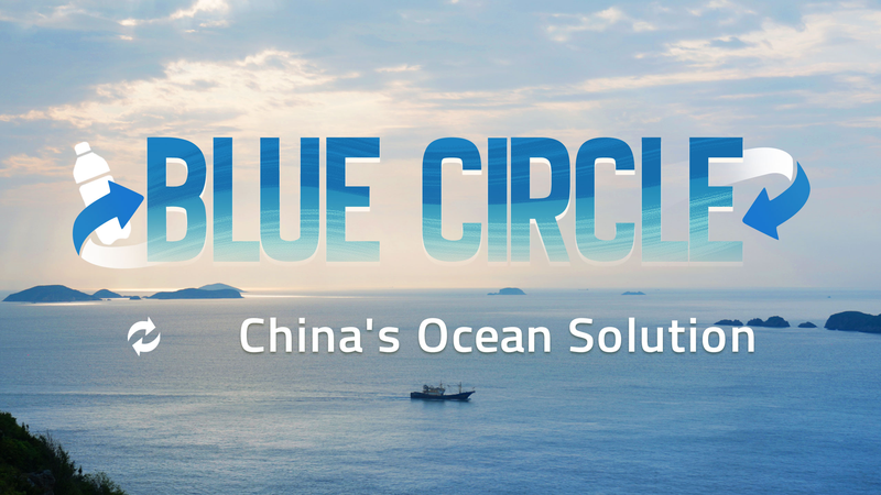 Blue Circle : Transformer le plastique océanique en profit et mers propres Blue Circle : Transformer le plastique océanique en profit et mers propres video poster