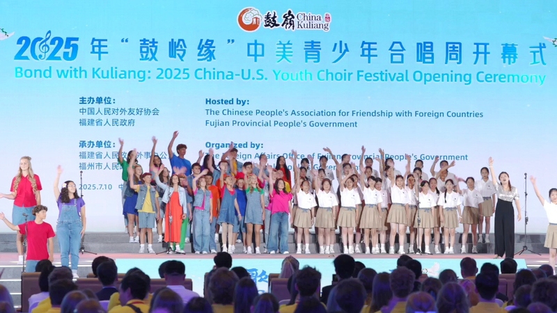 Les chœurs de jeunes Chine-États-Unis illuminent la scène de Fuzhou Les chœurs de jeunes Chine-États-Unis illuminent la scène de Fuzhou video poster