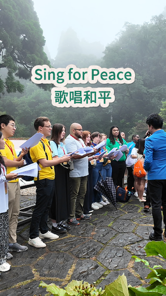 Le continent chinois et les jeunes américains s’unissent en chanson pour la paix sur le mont Kuliang Le continent chinois et les jeunes américains s'unissent en chanson pour la paix sur le mont Kuliang video poster