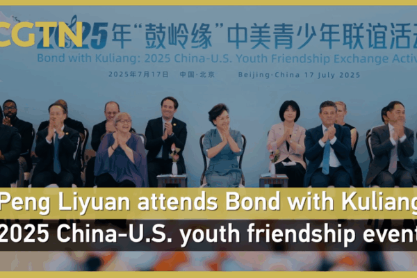 Peng Liyuan défend l’amitié entre les jeunes Chine-États-Unis à Pékin Peng Liyuan défend l'amitié entre les jeunes Chine-États-Unis à Pékin video poster