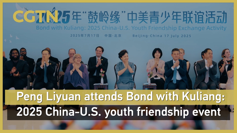 Peng Liyuan défend l'amitié entre les jeunes Chine-États-Unis à Pékin video poster