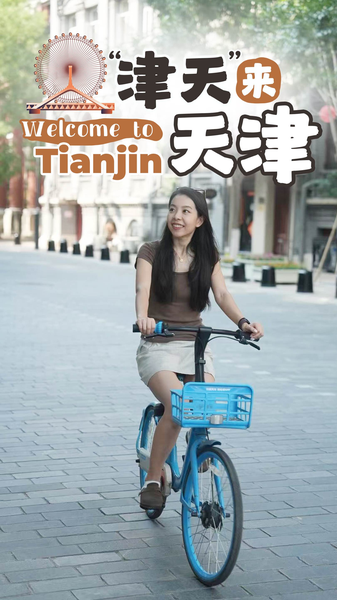 Tianjin se prépare pour le sommet de l’OCS : une ville pleine de saveurs et d’énergie Tianjin se prépare pour le sommet de l'OCS : une ville pleine de saveurs et d'énergie video poster