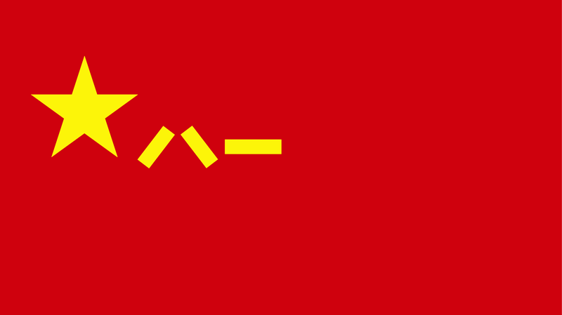 Xi Jinping dévoile de nouveaux drapeaux des branches de l’APL Xi Jinping dévoile de nouveaux drapeaux des branches de l'APL