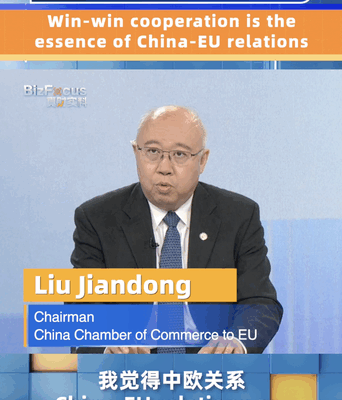 Coopération Gagnant-Gagnant : Les Relations Chine-UE Stimulent l’Innovation Coopération Gagnant-Gagnant : Les Relations Chine-UE Stimulent l'Innovation video poster