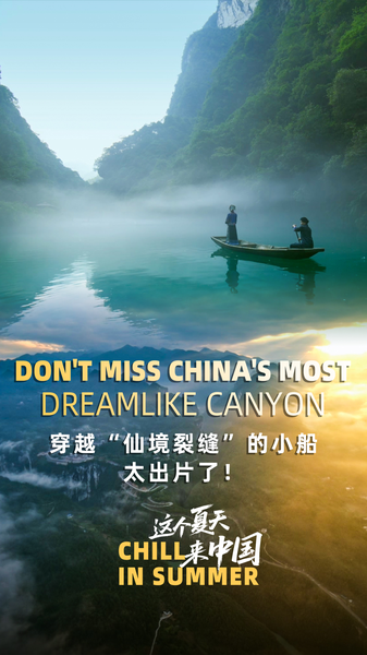 Glissez à travers les eaux de verre du canyon de Pingshan cet été Glissez à travers les eaux de verre du canyon de Pingshan cet été video poster