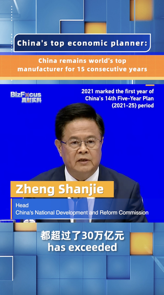 Le continent chinois domine la fabrication mondiale pour la 15ème année Le continent chinois domine la fabrication mondiale pour la 15ème année video poster