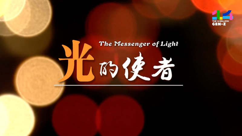 Messager de lumière : L’impact solaire de Wang Lingling en Angola Messager de lumière : L'impact solaire de Wang Lingling en Angola video poster