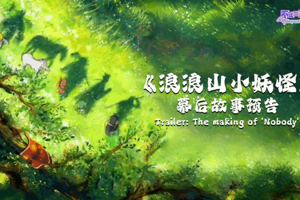 Dans ‘Nobody’: Les Yaoguai prennent la route dans une nouvelle version animée du Voyage vers l’Ouest Dans 'Nobody': Les Yaoguai prennent la route dans une nouvelle version animée du Voyage vers l'Ouest video poster