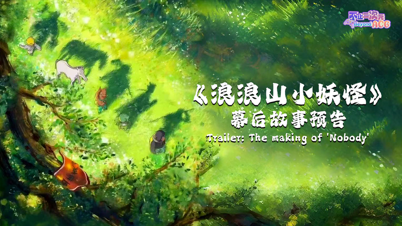 Dans 'Nobody': Les Yaoguai prennent la route dans une nouvelle version animée du Voyage vers l'Ouest video poster