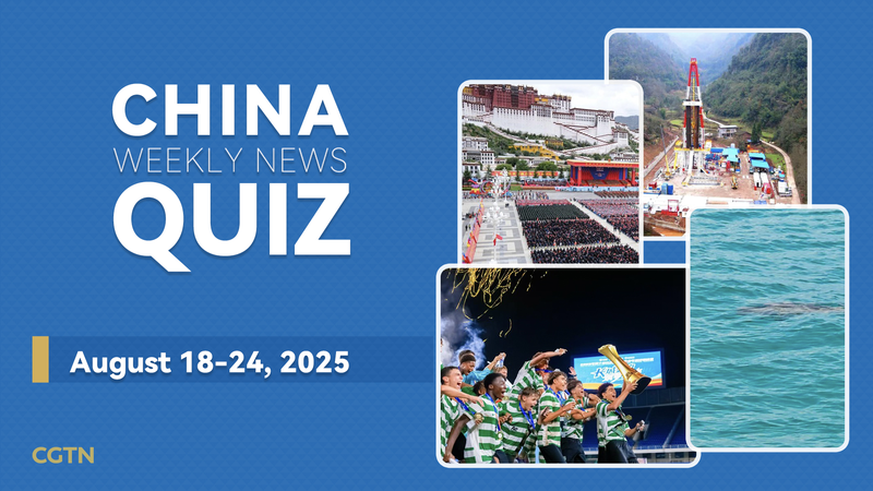 Testez vos connaissances sur la Chine : Quiz hebdomadaire (18-24 août 2025)