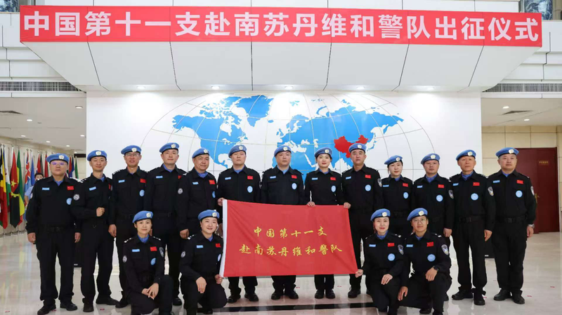 17 policiers chinois se rendent au Soudan du Sud pour une mission de maintien de la paix de l’ONU 17_policiers_chinois_se_rendent_au_Soudan_du_Sud_pour_une_mission_de_maintien_de_la_paix_de_l_ONU