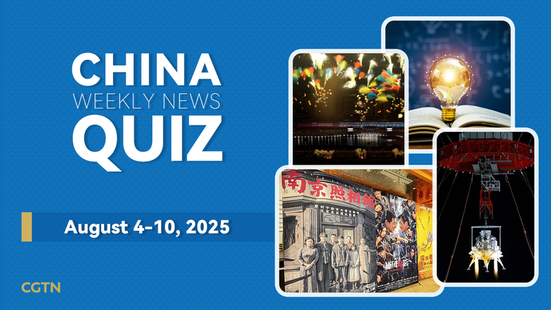 Pouvez-vous réussir le quiz hebdomadaire d'actualités sur la Chine ? (4–10 août 2025)
