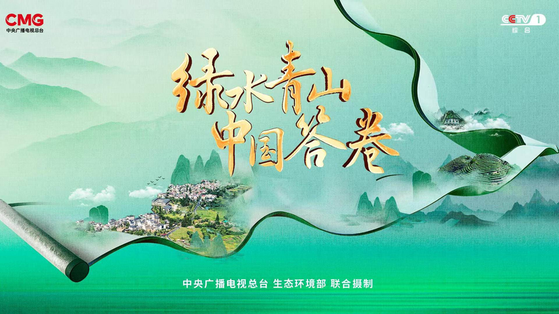 20 villes, 1 mission : le plan de croissance verte de la Chine 20_villes__1_mission___le_plan_de_croissance_verte_de_la_Chine