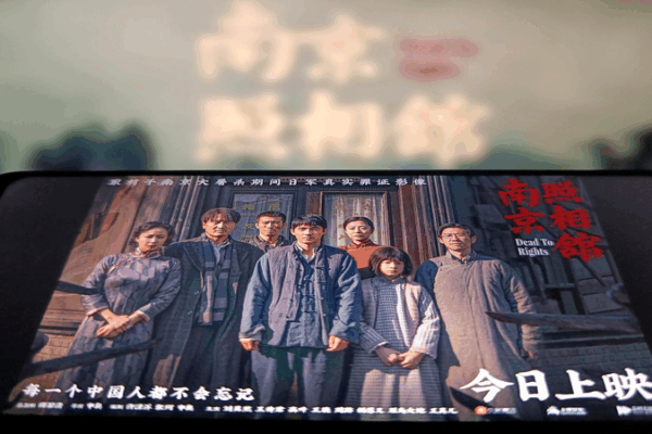 Le film sur le massacre de Nankin « Coupable sans doute » touche une corde sensible à Melbourne Le film sur le massacre de Nankin « Coupable sans doute » touche une corde sensible à Melbourne video poster
