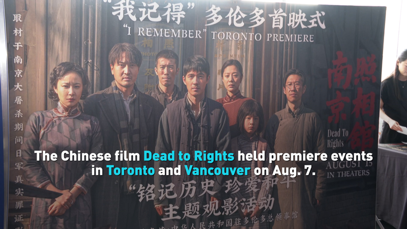 Dead to Rights Premieres à Toronto et Vancouver Dead to Rights Premieres à Toronto et Vancouver video poster