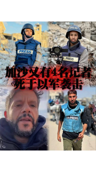 20 Morts, Dont 5 Journalistes, Après une Frappe sur l’Hôpital Nasser de Gaza 20 Morts, Dont 5 Journalistes, Après une Frappe sur l’Hôpital Nasser de Gaza video poster