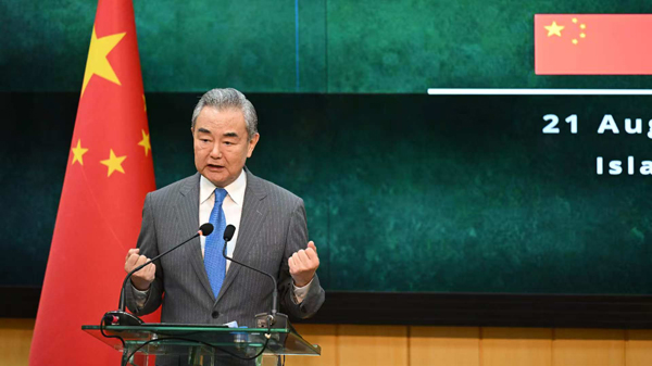 La vision de Wang Yi : L’ère de croissance du XXIe siècle en Asie du Sud La vision de Wang Yi : L'ère de croissance du XXIe siècle en Asie du Sud