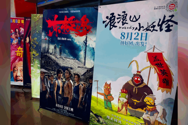 Le box-office chinois dépasse les 40 milliards de yuans en avance Le box-office chinois dépasse les 40 milliards de yuans en avance