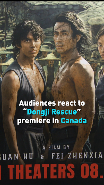 Les spectateurs canadiens émus par le drame chinois de la Seconde Guerre mondiale ‘Dongji Rescue’ Les spectateurs canadiens émus par le drame chinois de la Seconde Guerre mondiale 'Dongji Rescue' video poster