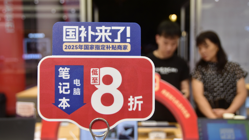 La Chine continentale lance des obligations de 69 milliards de yuans pour stimuler les dépenses La Chine continentale lance des obligations de 69 milliards de yuans pour stimuler les dépenses