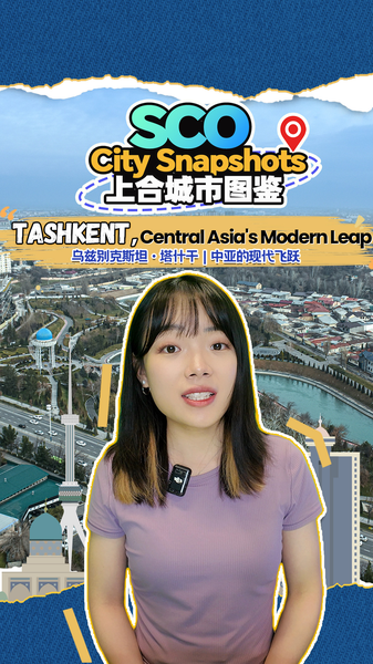 Instantanés des villes de l’OCS : La renaissance de la route de la soie moderne à Tachkent Instantanés des villes de l'OCS : La renaissance de la route de la soie moderne à Tachkent video poster