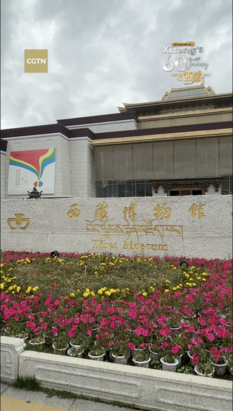 Le musée du Tibet devient numérique : la culture du Xizang prend vie Le musée du Tibet devient numérique : la culture du Xizang prend vie video poster