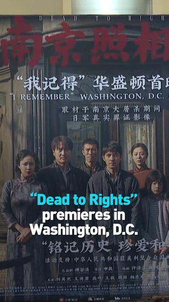Première nord-américaine de “Dead to Rights” attire plus de 200 invités à Washington, D.C. Première nord-américaine de "Dead to Rights" attire plus de 200 invités à Washington, D.C. video poster