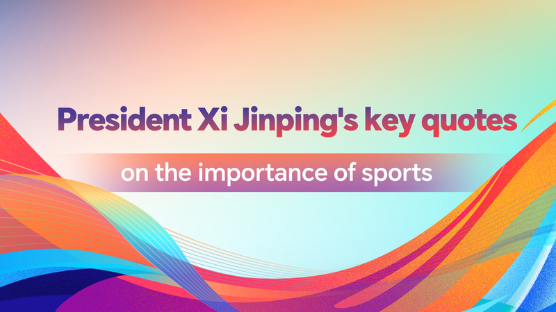 Les Jeux Mondiaux de Chengdu commencent, Xi Jinping appelle le sport à rapprocher les cultures Les Jeux Mondiaux de Chengdu commencent, Xi Jinping appelle le sport à rapprocher les cultures