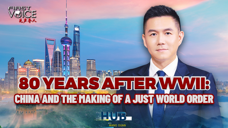 80 ans après la Seconde Guerre mondiale : la Chine et la quête d’un ordre mondial juste 80 ans après la Seconde Guerre mondiale : la Chine et la quête d'un ordre mondial juste video poster