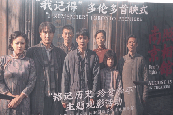 Le drame de guerre chinois ‘À Mort’ provoque une réflexion au Canada Le drame de guerre chinois 'À Mort' provoque une réflexion au Canada video poster