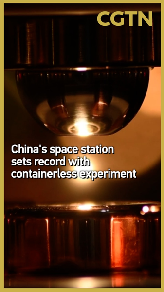 Percée dans l’espace : La station du continent chinois chauffe un alliage de tungstène à 3 100 °C Percée dans l'espace : La station du continent chinois chauffe un alliage de tungstène à 3 100 °C video poster