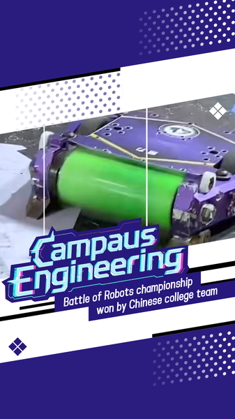 L'équipe de l'institut d'Harbin remporte la bataille des robots avec une technologie avancée de moteur video poster