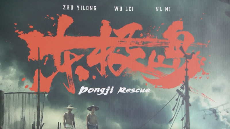 Le film de guerre chinois Dongji Rescue résonne auprès du public canadien Le film de guerre chinois Dongji Rescue résonne auprès du public canadien video poster