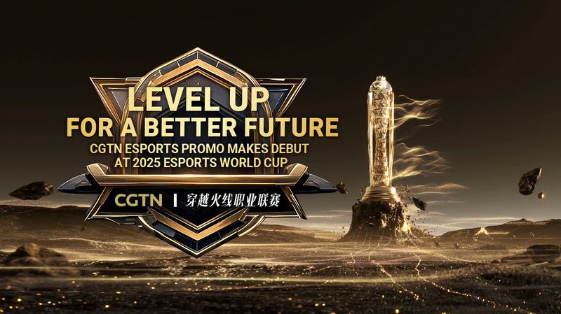 La promo CGTN Esports fait ses débuts à l’EWC 2025 La promo CGTN Esports fait ses débuts à l'EWC 2025 video poster