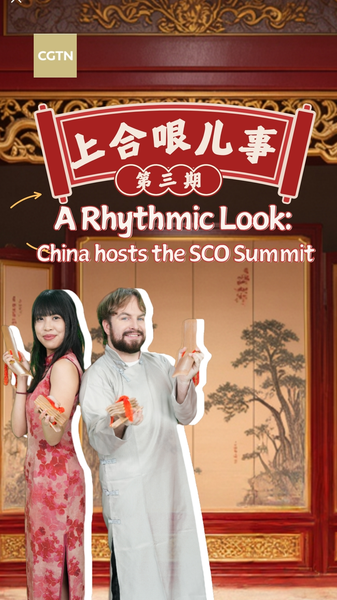Sommet de l'OCS à Tianjin : la Chine continentale apporte une nouvelle ambiance rap video poster