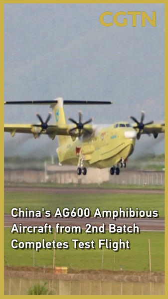 L’avion amphibie AG600 termine son deuxième vol d’essai L'avion amphibie AG600 termine son deuxième vol d'essai video poster