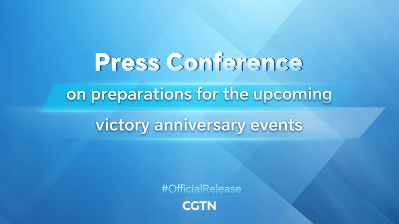 La partie continentale chinoise prépare les événements du 80e anniversaire de la victoire La partie continentale chinoise prépare les événements du 80e anniversaire de la victoire video poster